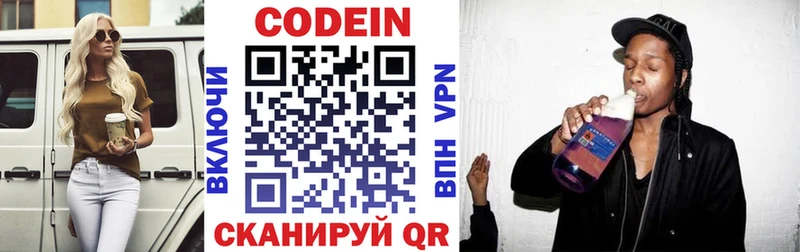 Codein Purple Drank купить наркоту Павловский Посад