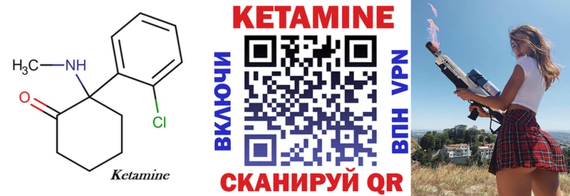 Кетамин VHQ  Павловский Посад 