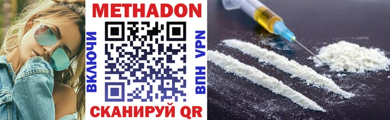 MEGA зеркало как найти закладки Павловский Посад Метадон methadone